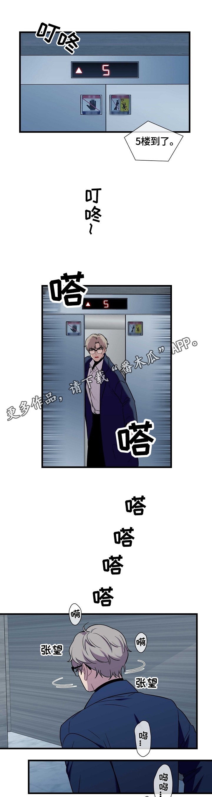 保洁陷阱第33话图