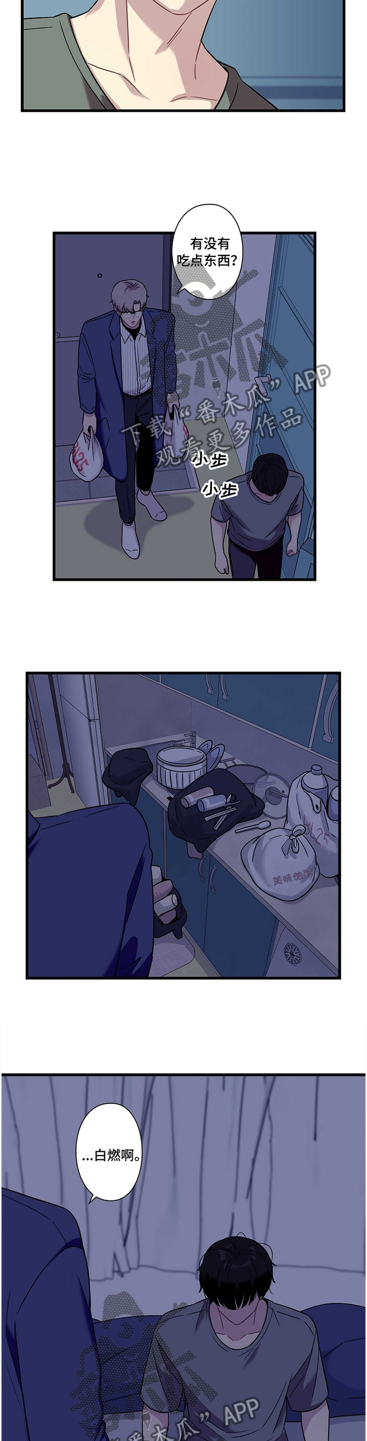 保洁陷阱第36话图