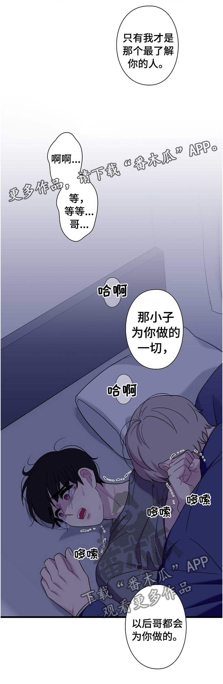 保洁陷阱第36话图