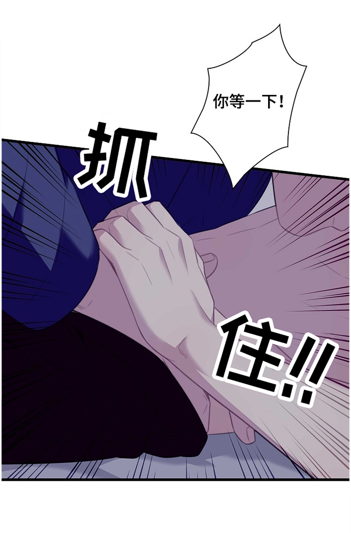 保洁陷阱第37话图