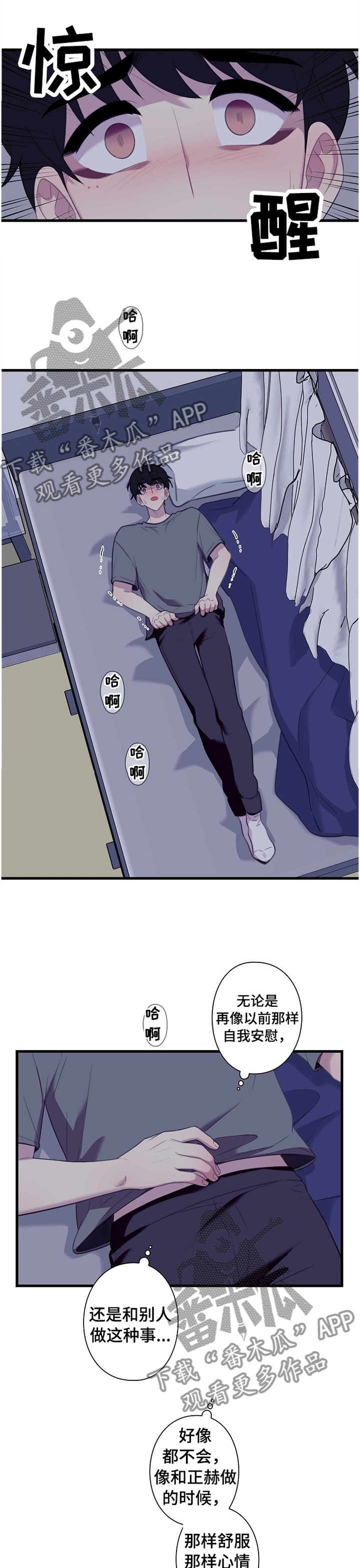 保洁陷阱第38话图