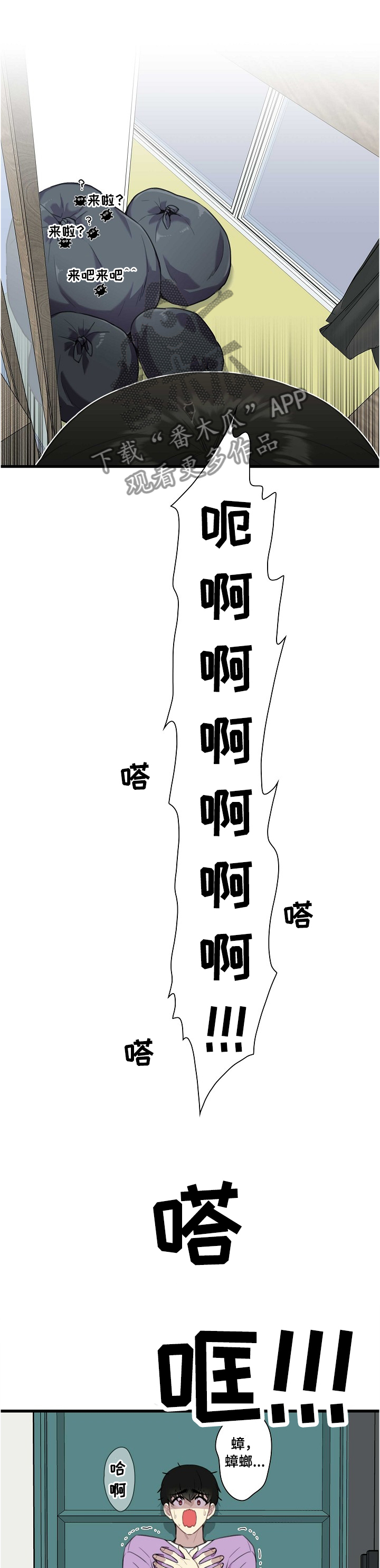 保洁陷阱第40话图