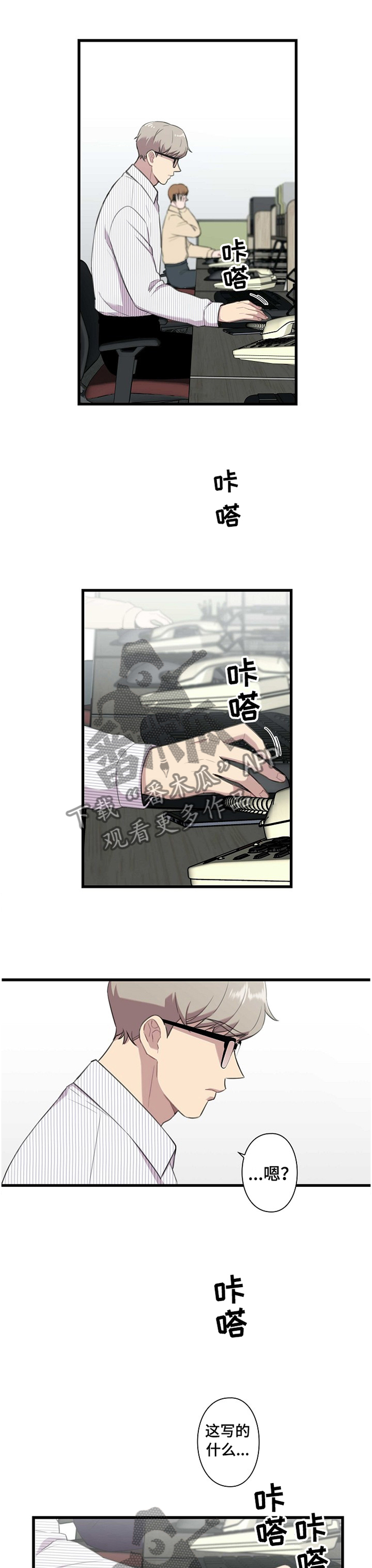 保洁陷阱第41话图