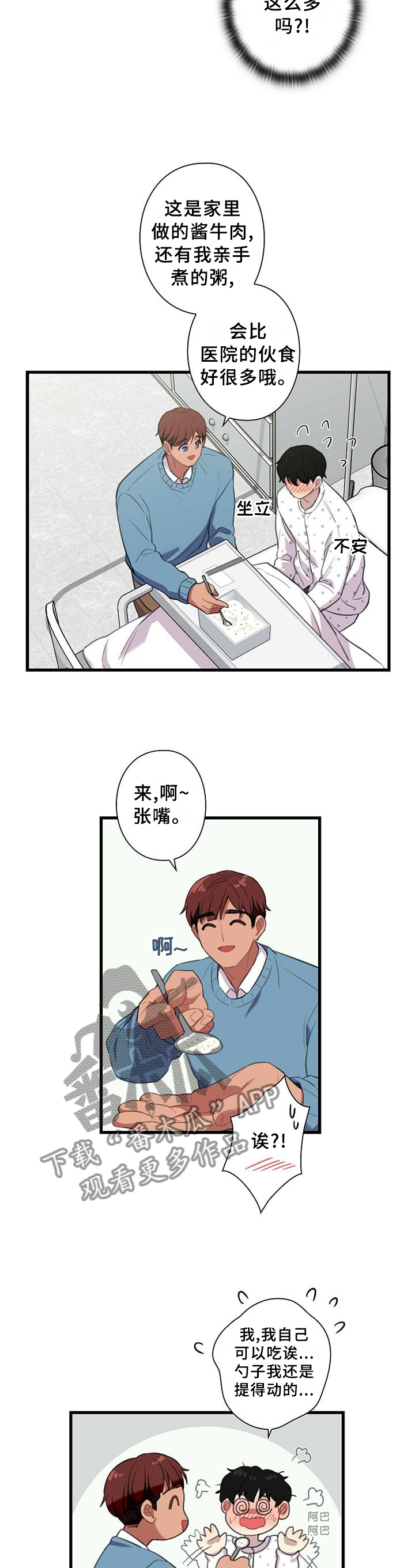 保洁陷阱第46话图