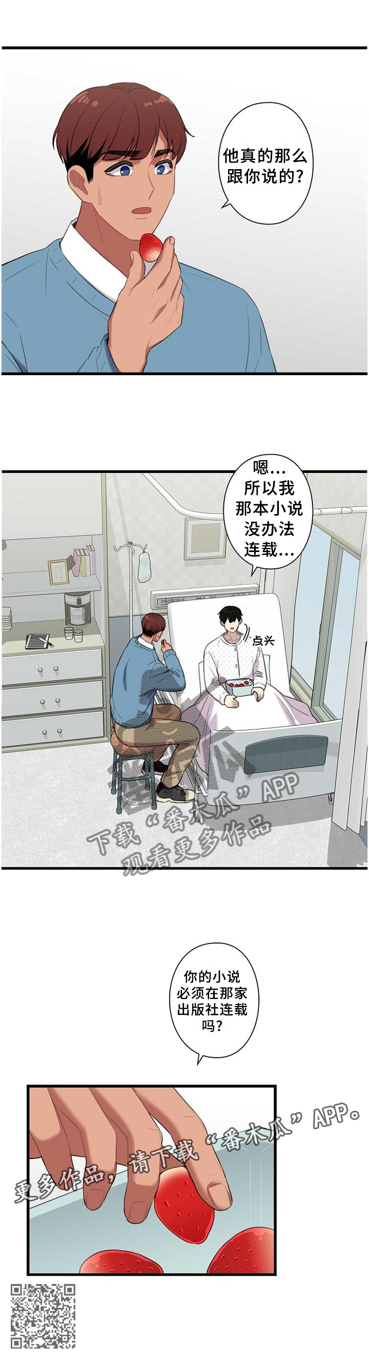 保洁陷阱第46话图
