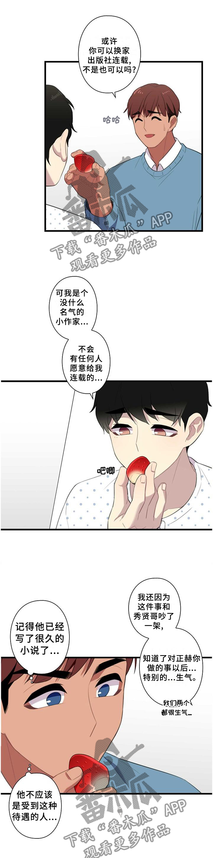保洁陷阱第47话图