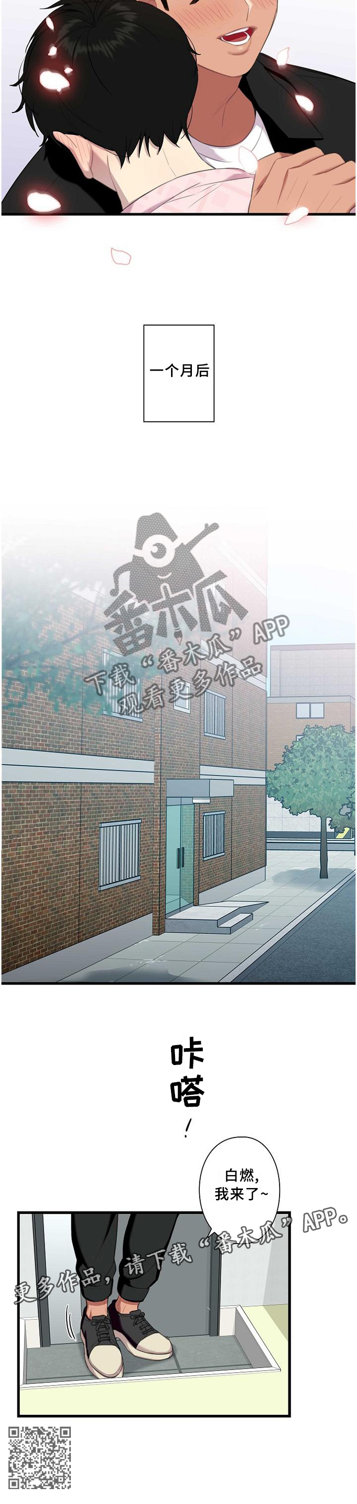 保洁陷阱第49话图