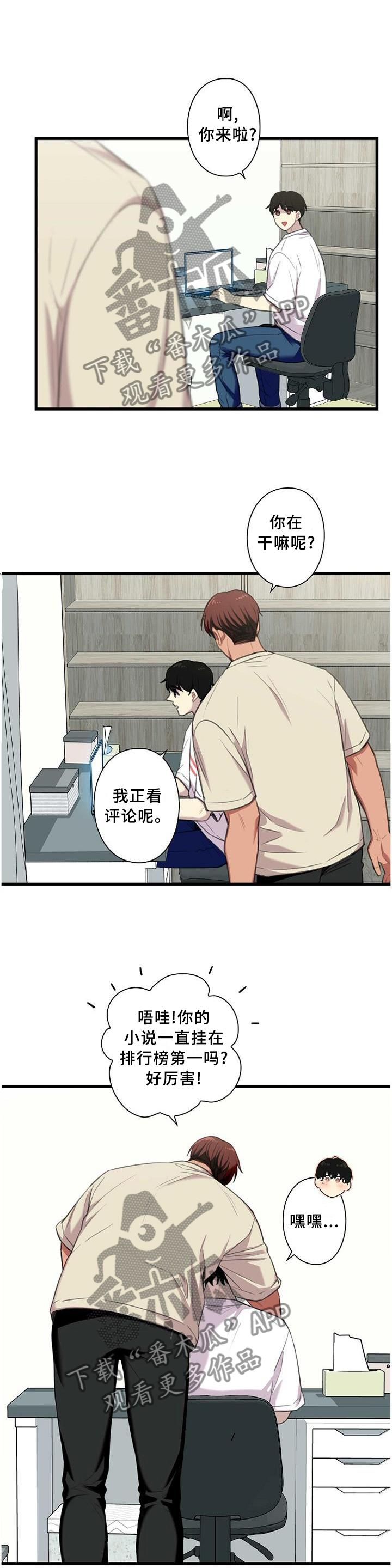 保洁陷阱第50话图