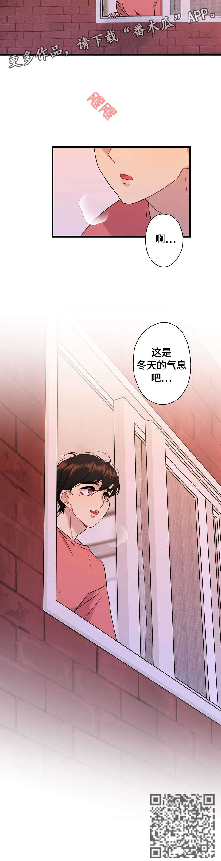 保洁陷阱第8话图
