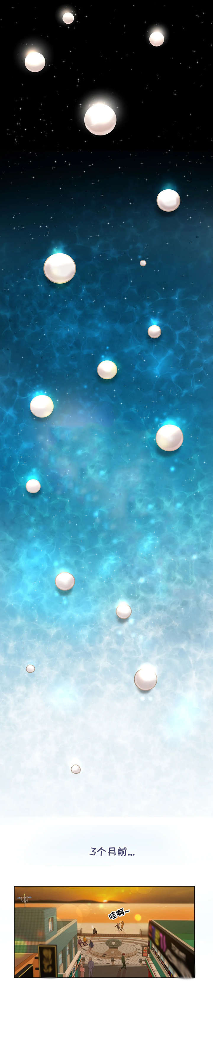 贝壳少年第1话图