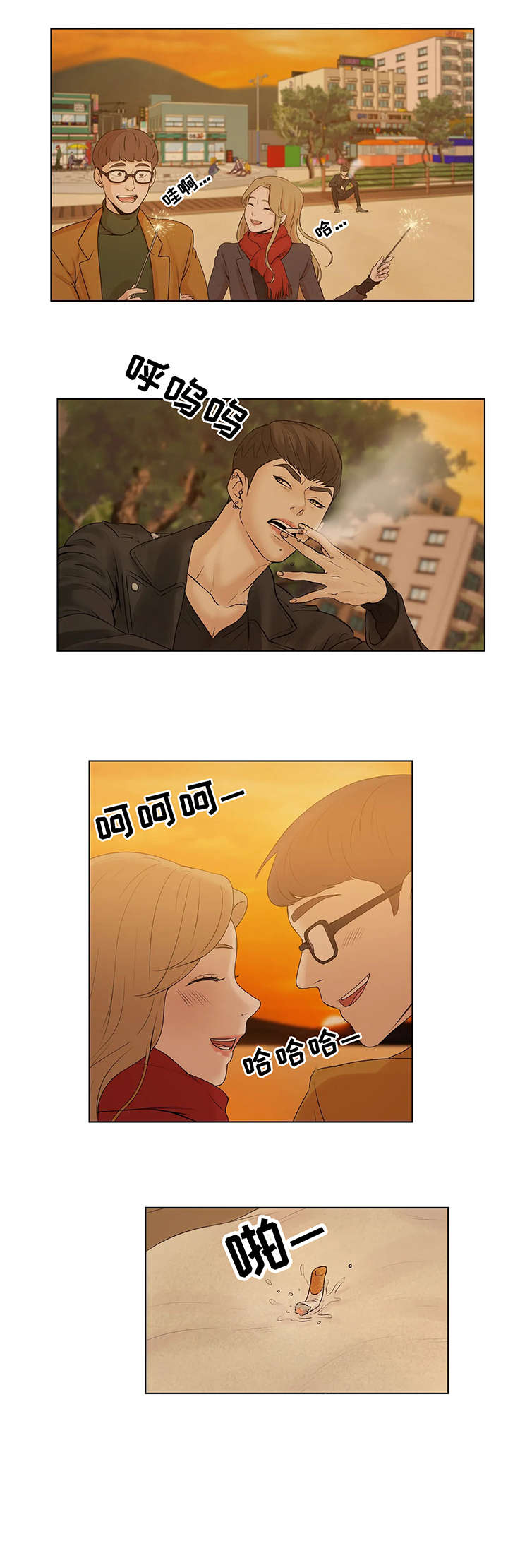 贝壳少年第1话图