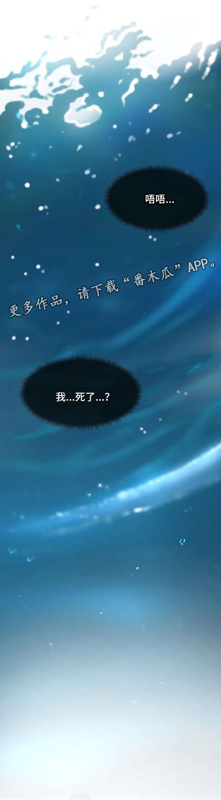 贝壳少年第11话图