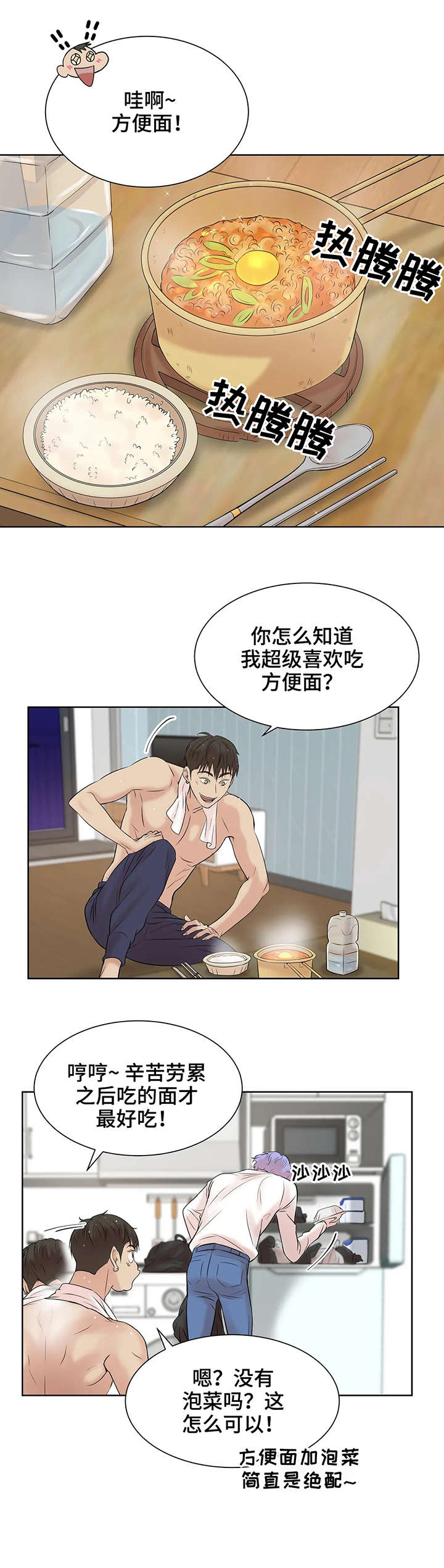 贝壳少年第14话图