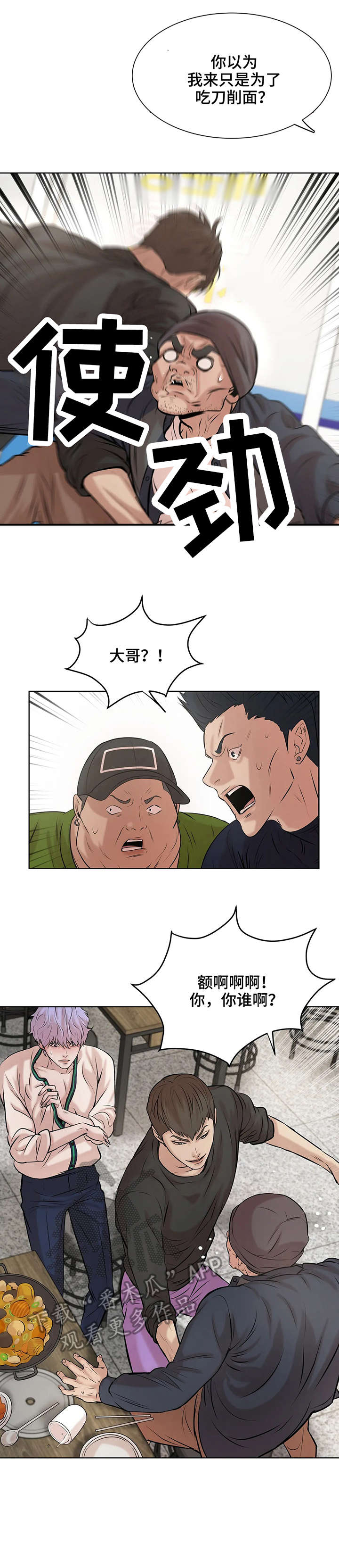 贝壳少年第17话图