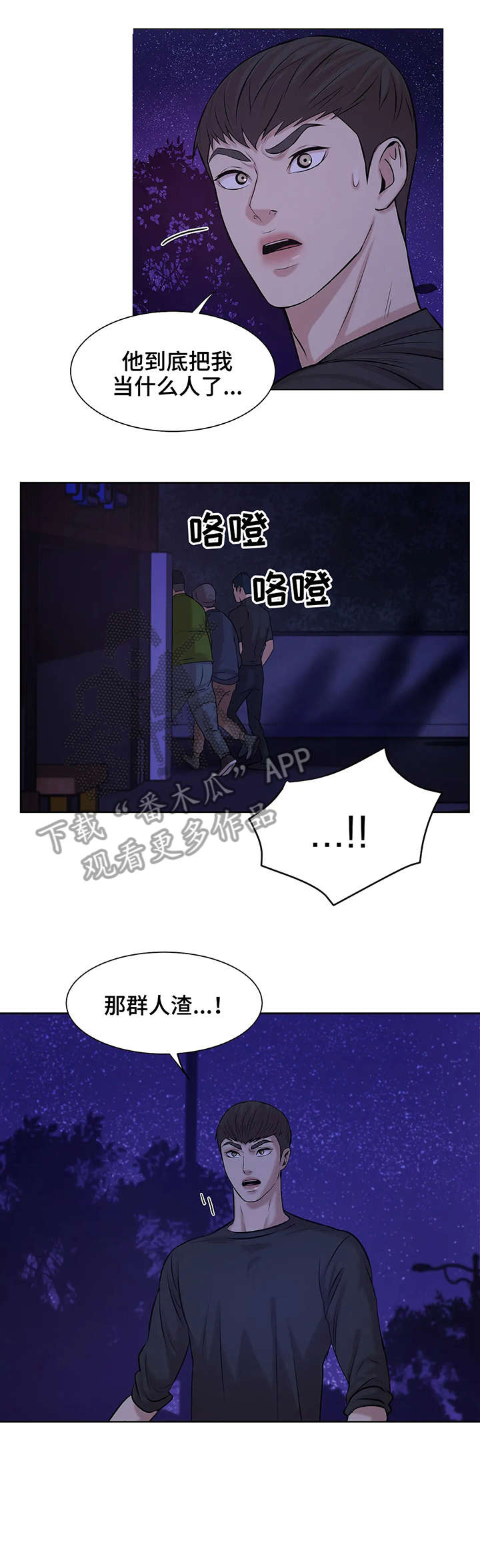 贝壳少年第20话图