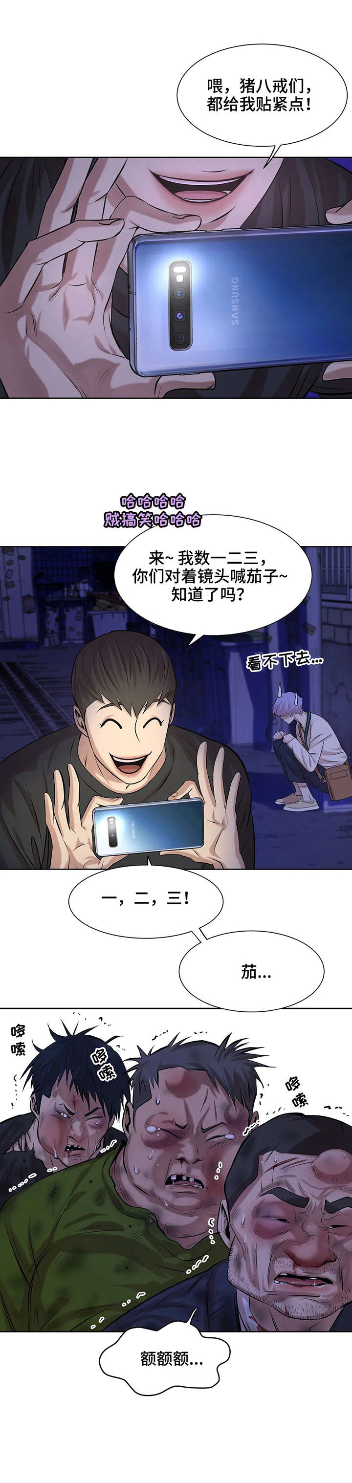 贝壳少年第20话图