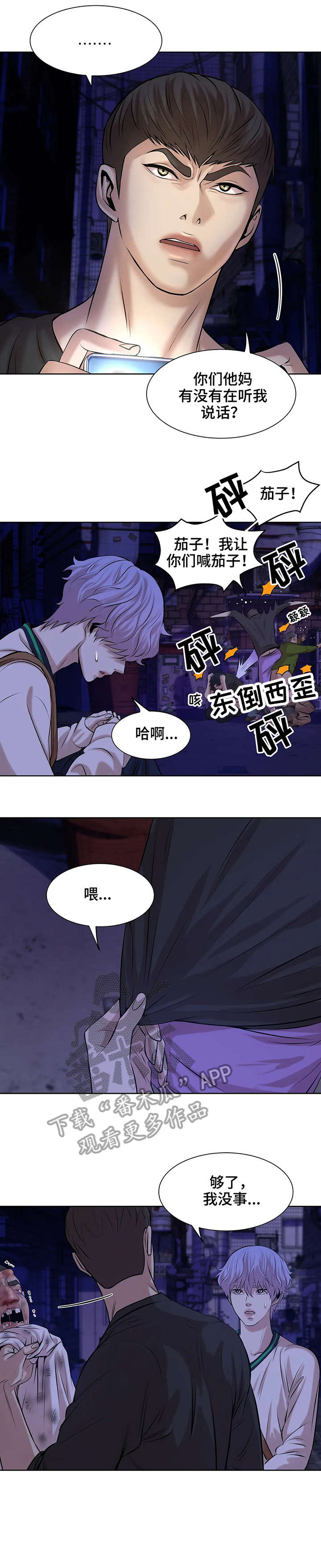 贝壳少年第20话图