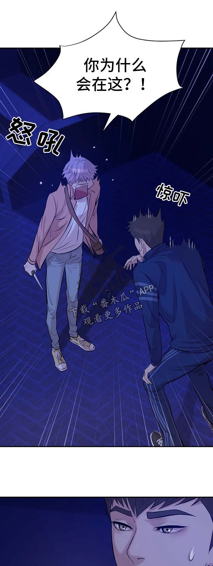 贝壳少年第24话图