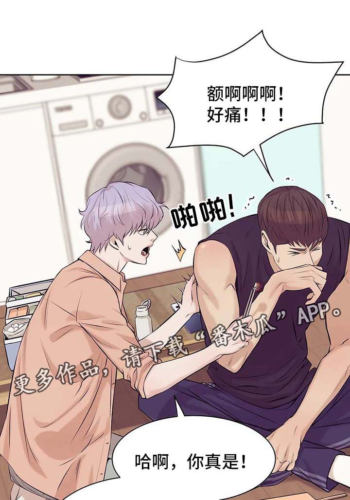 贝壳少年第25话图