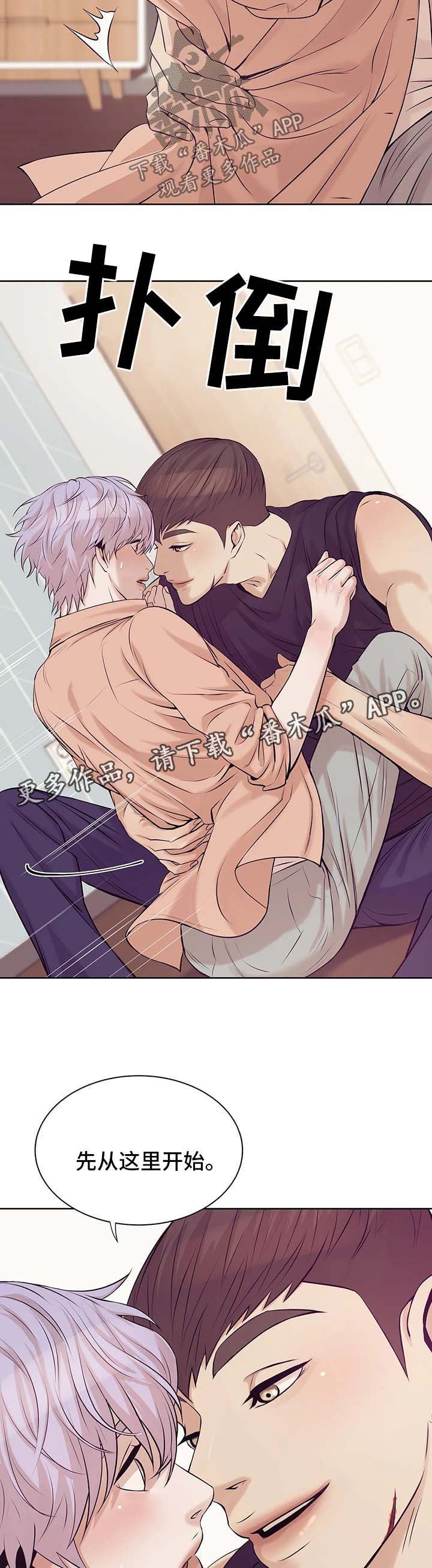 贝壳少年第26话图