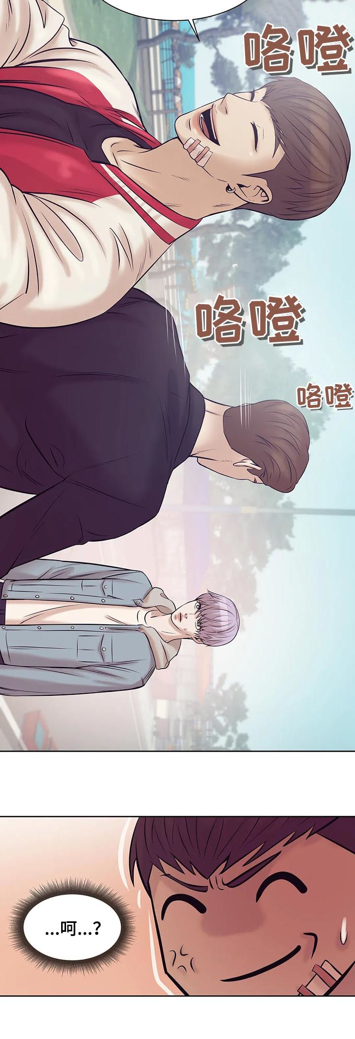 贝壳少年第29话图