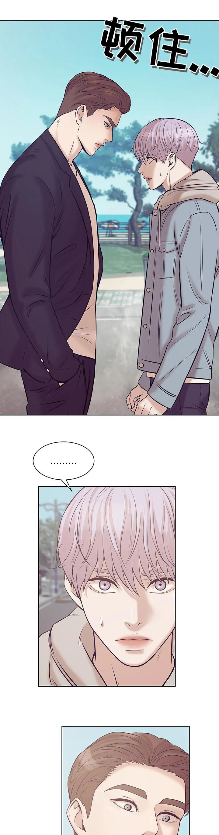 贝壳少年第29话图