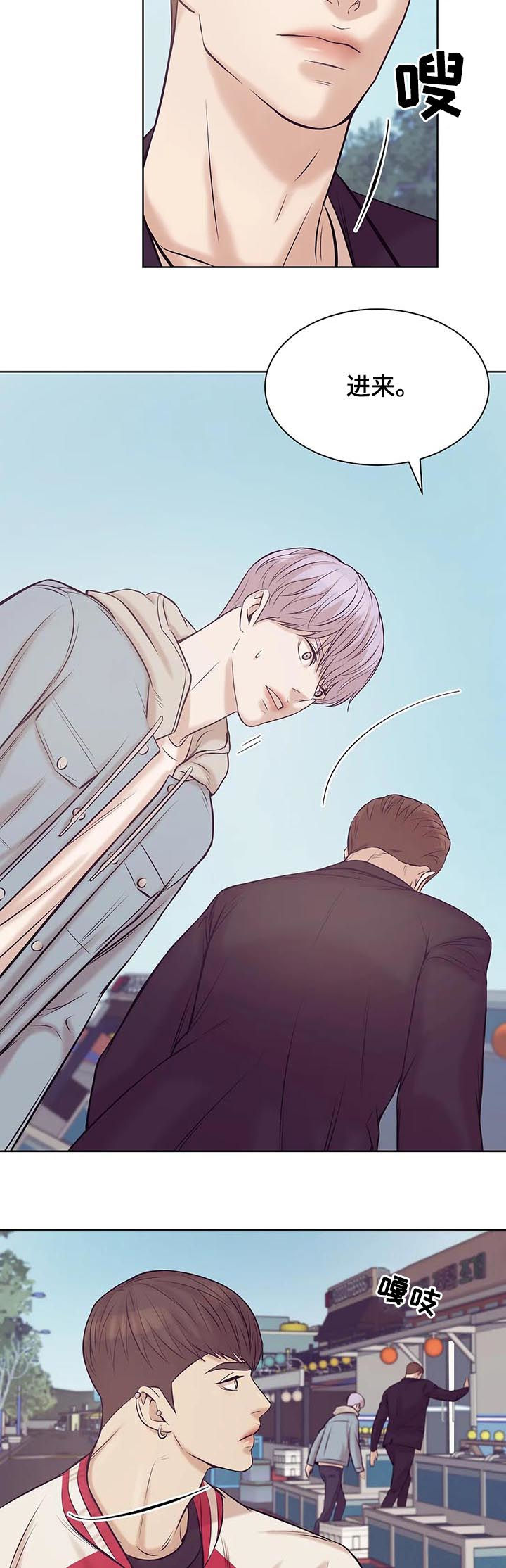 贝壳少年第29话图