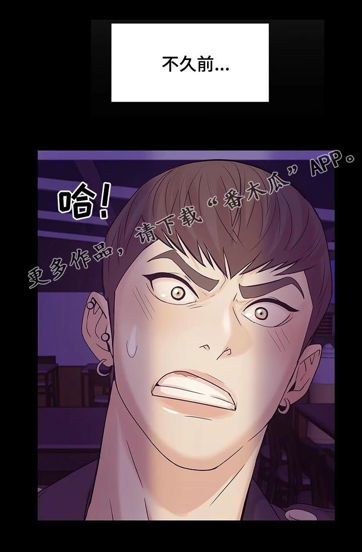 贝壳少年第32话图