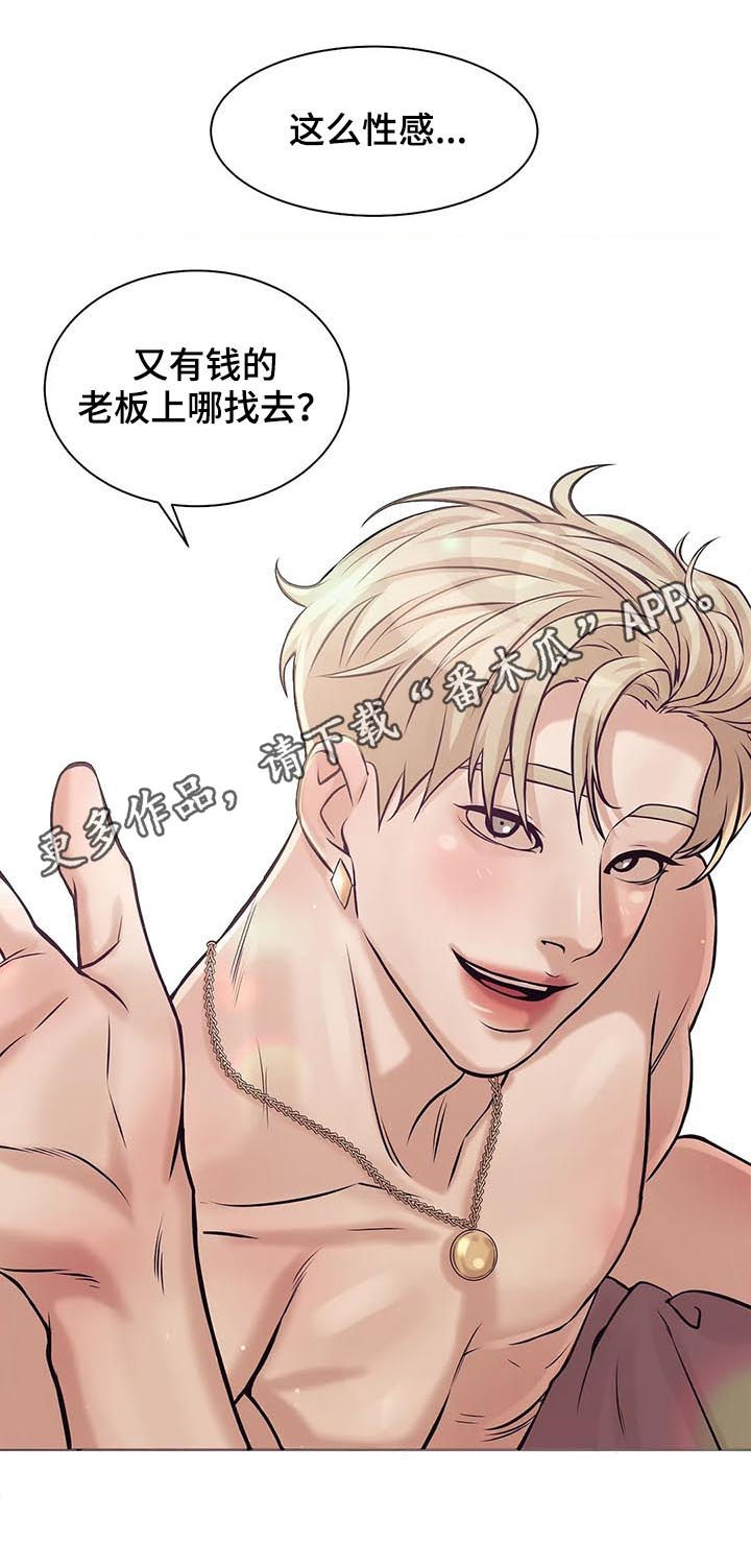 贝壳少年第33话图