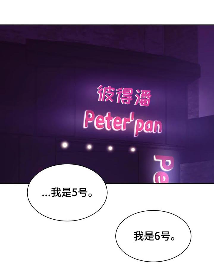 贝壳少年第34话图