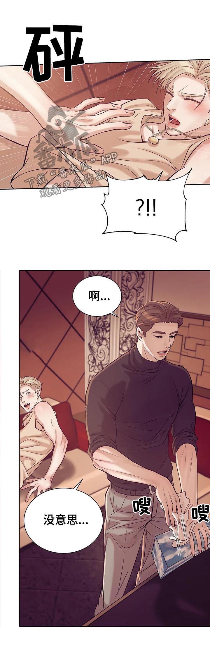 贝壳少年第35话图