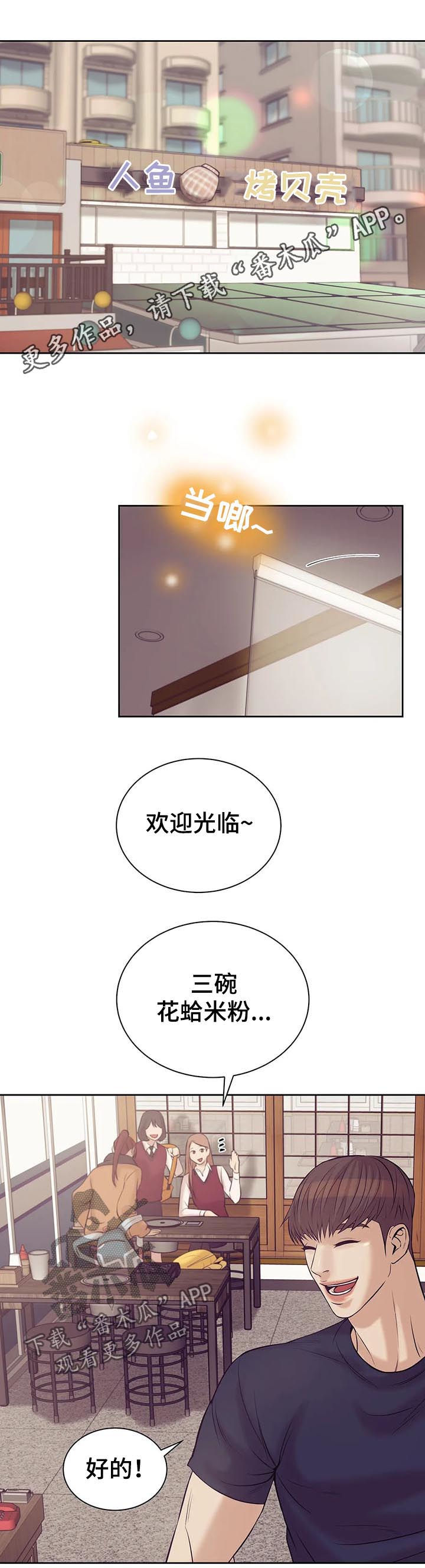 贝壳少年第36话图