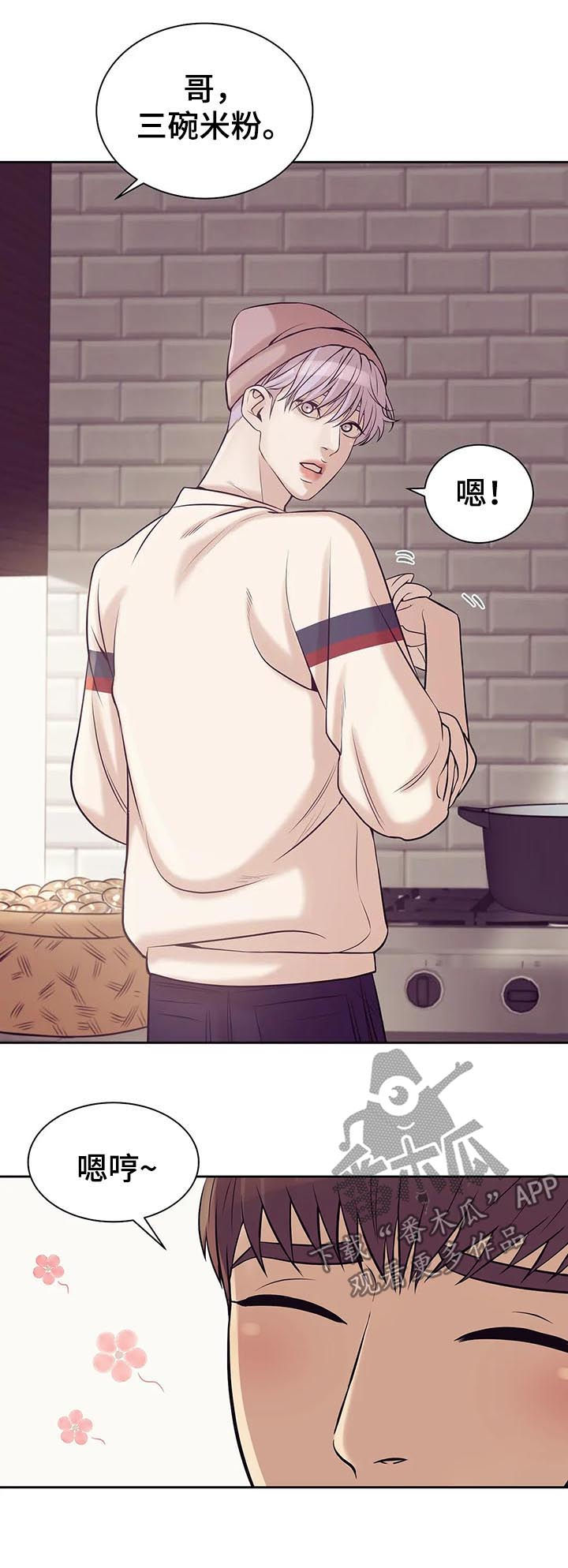 贝壳少年第36话图