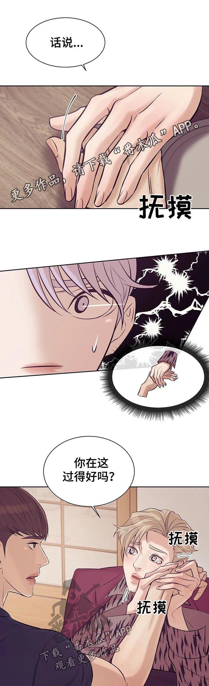 贝壳少年第38话图