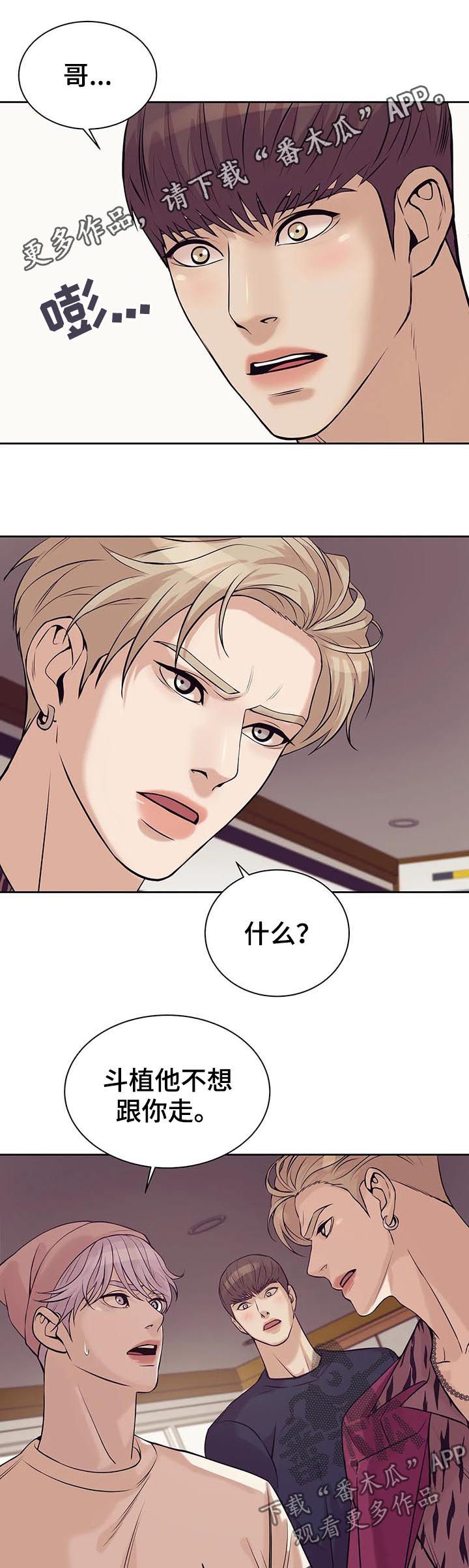 贝壳少年第39话图