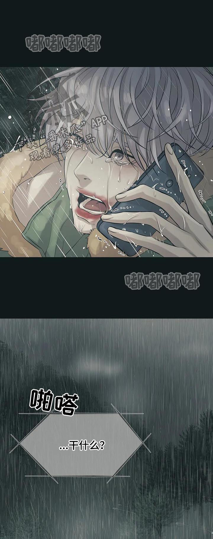 贝壳少年第42话图