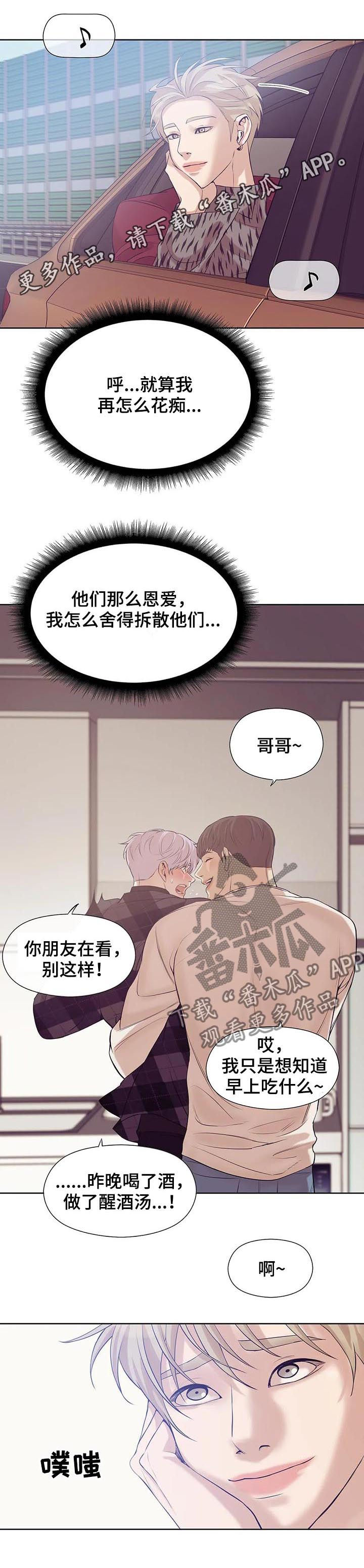 贝壳少年第43话图