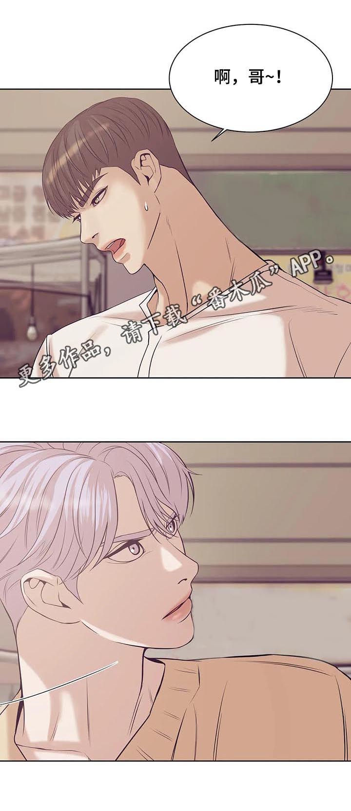 贝壳少年第45话图