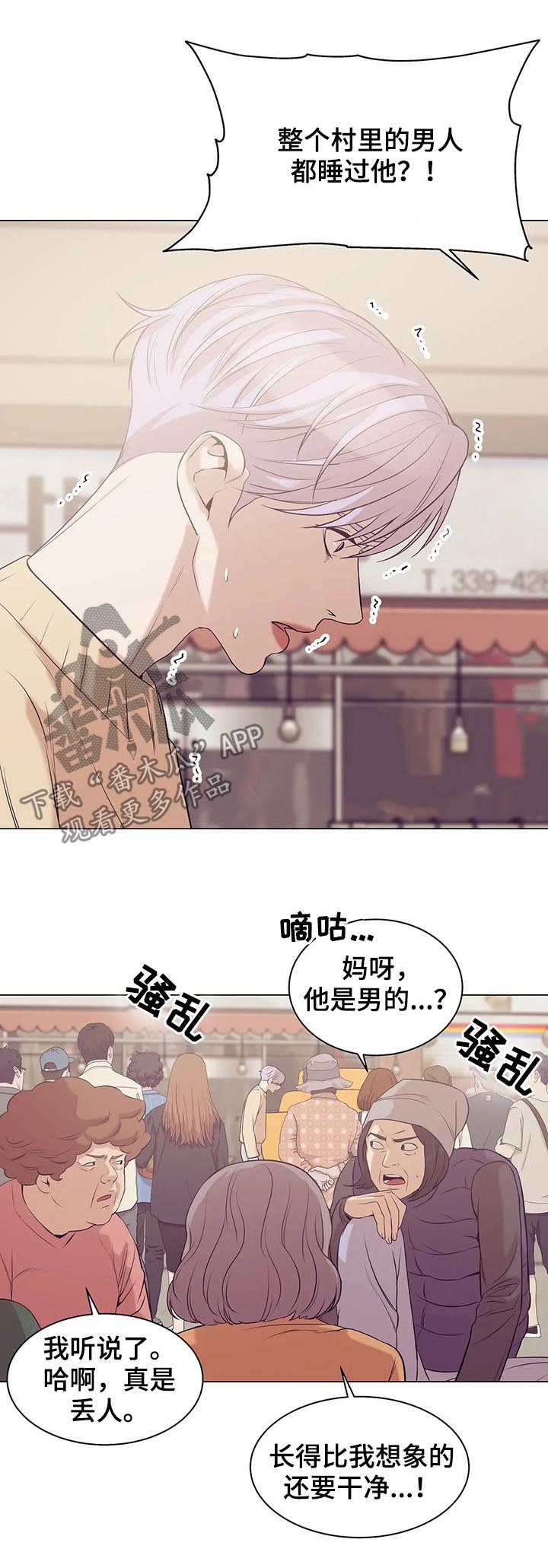 贝壳少年第46话图