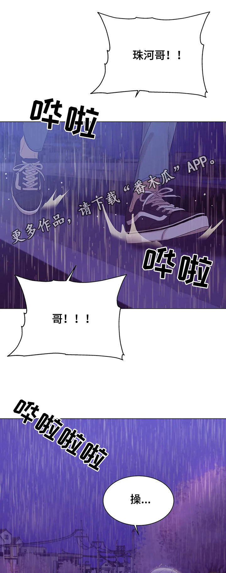 贝壳少年第47话图