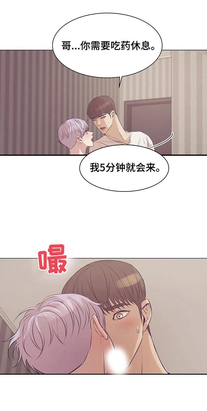 贝壳少年第48话图