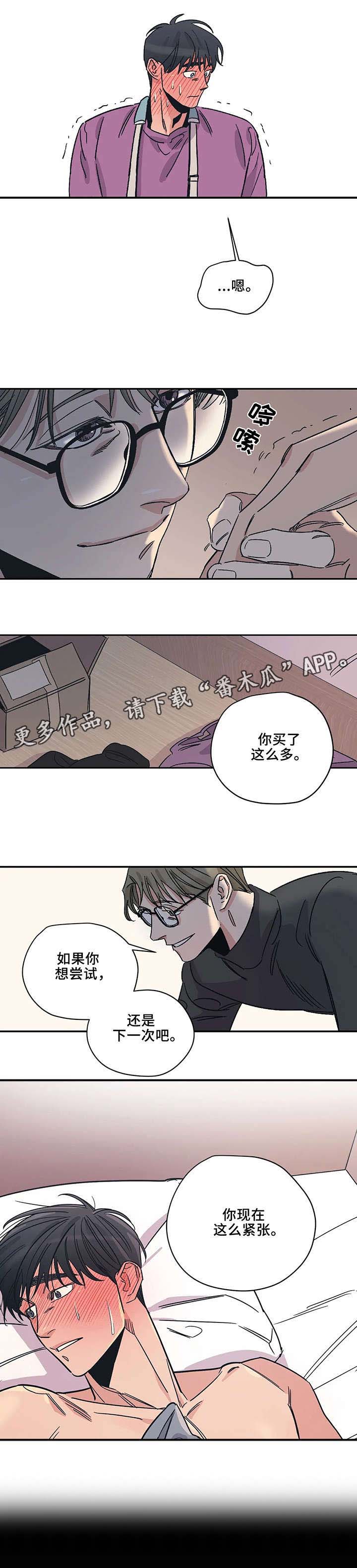 百万浪漫史第12话图