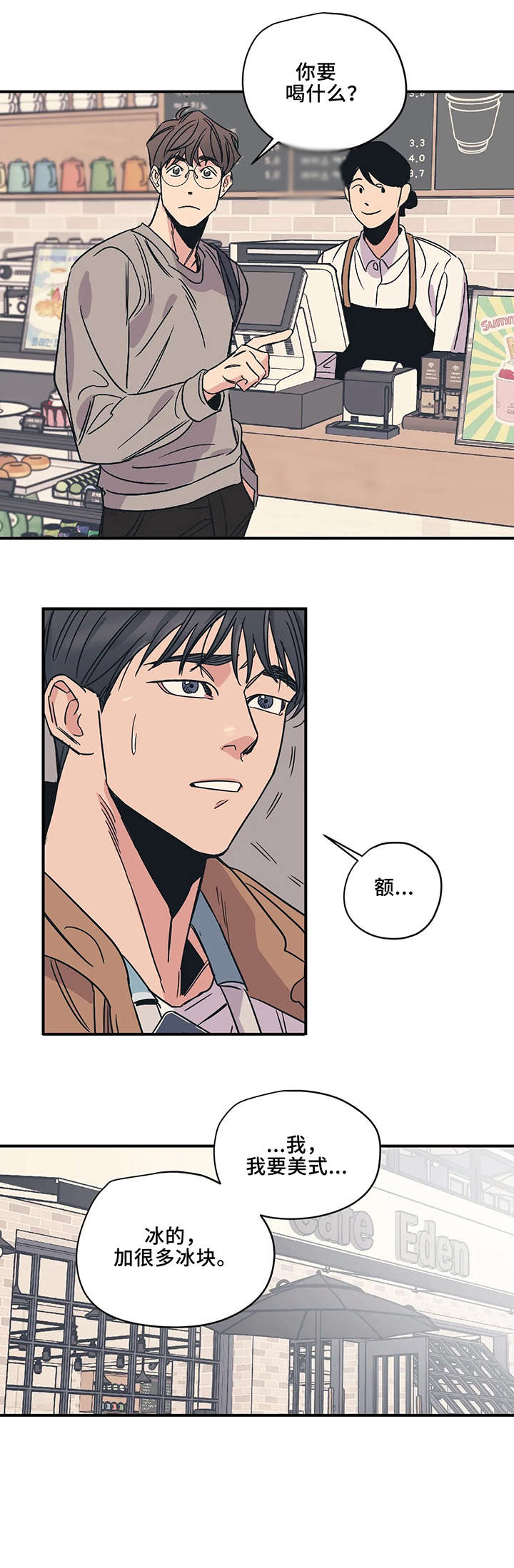 百万浪漫史第15话图