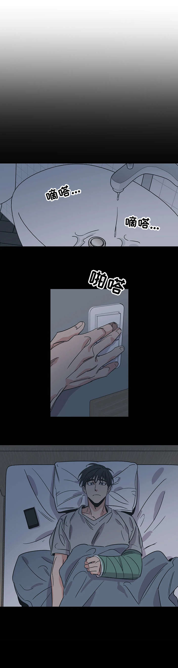 百万浪漫史第15话图