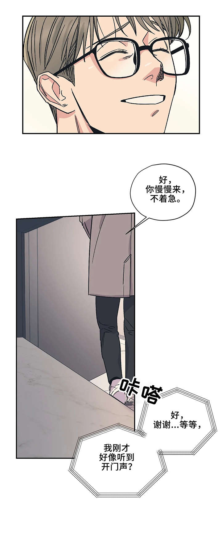 百万浪漫史第16话图