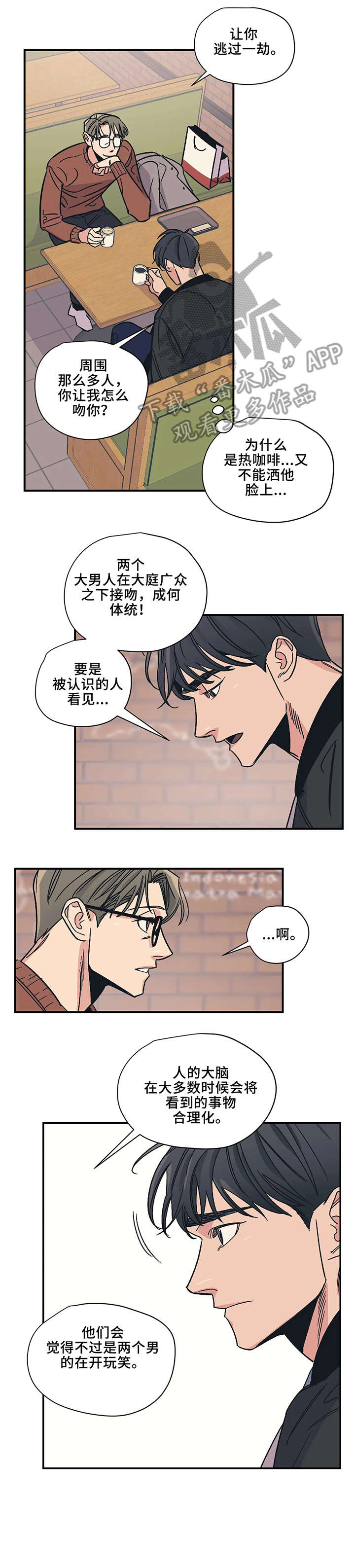 百万浪漫史第18话图