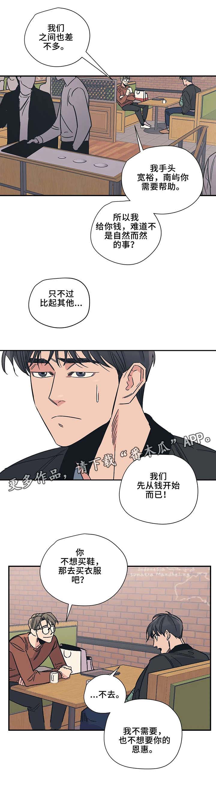 百万浪漫史第18话图