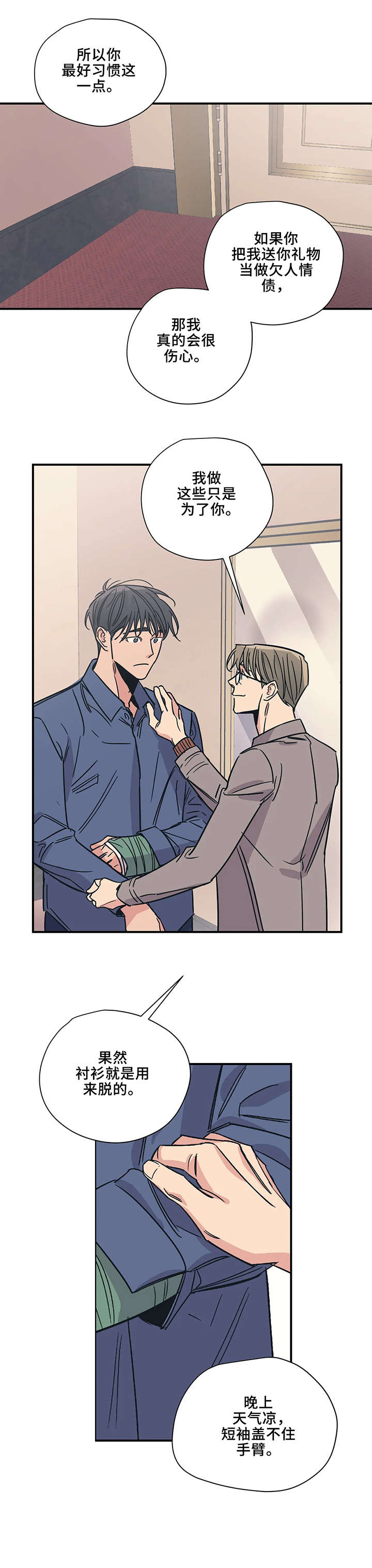 百万浪漫史第19话图