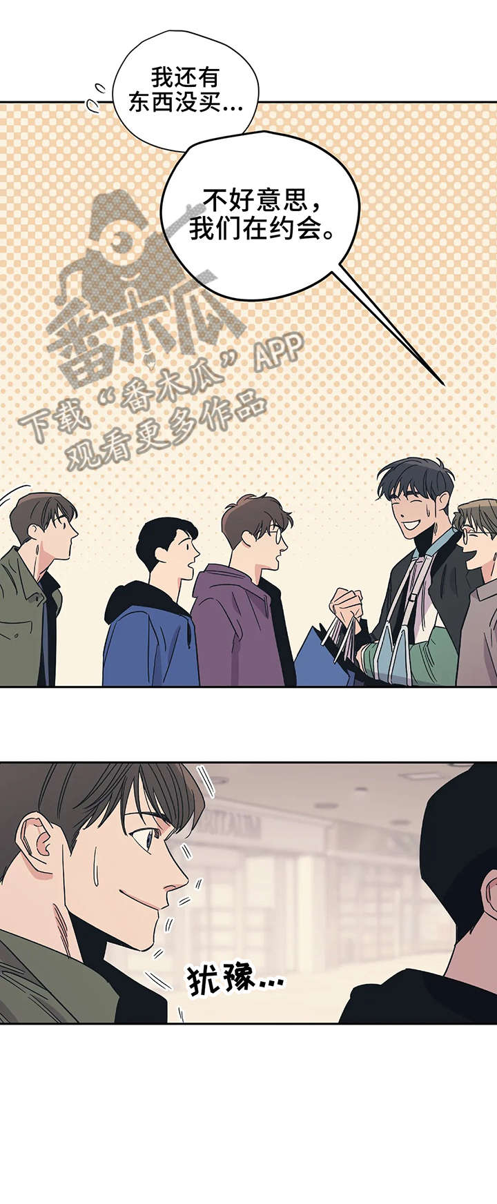 百万浪漫史第20话图