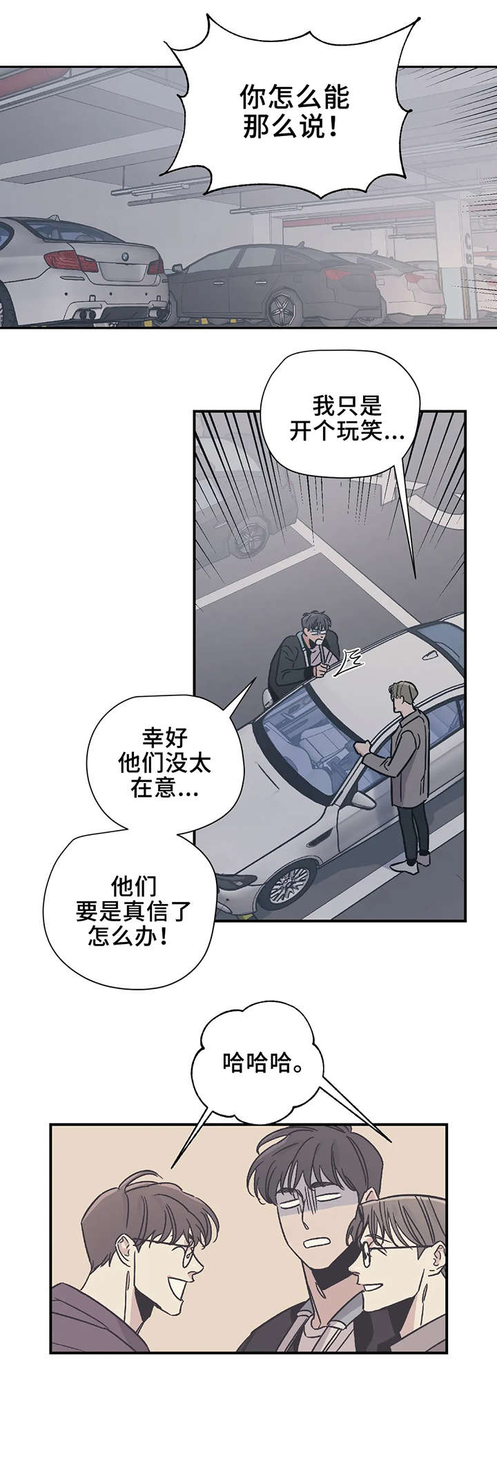 百万浪漫史第20话图